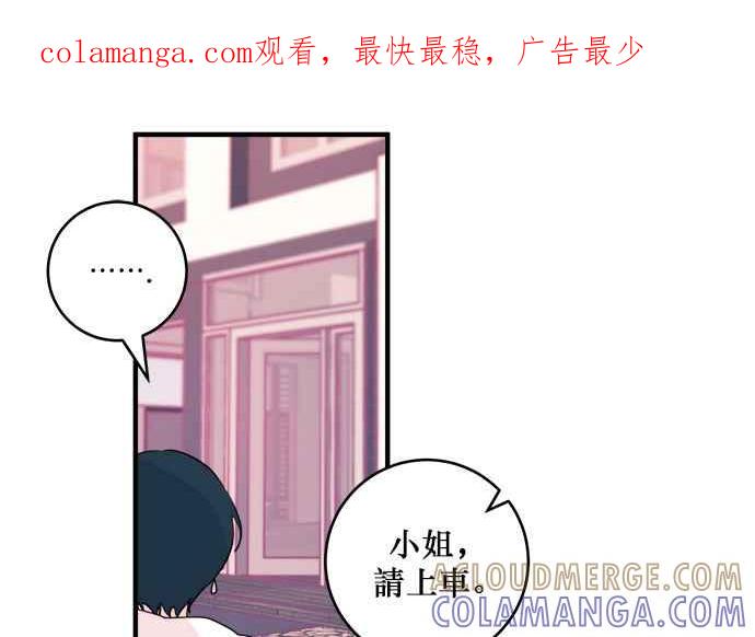 《和你度过的今天》第33话 第1页