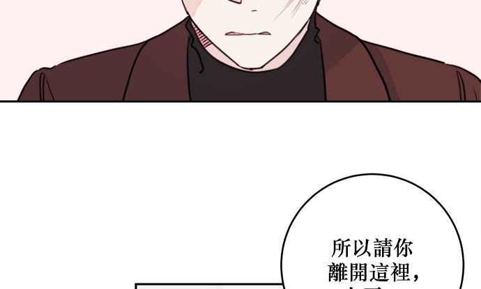 《和你度过的今天》第33话 第70页
