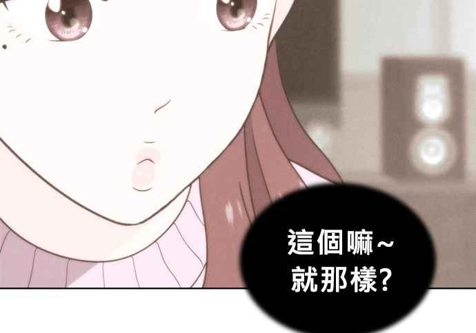 《无解少女》第38话 第80页