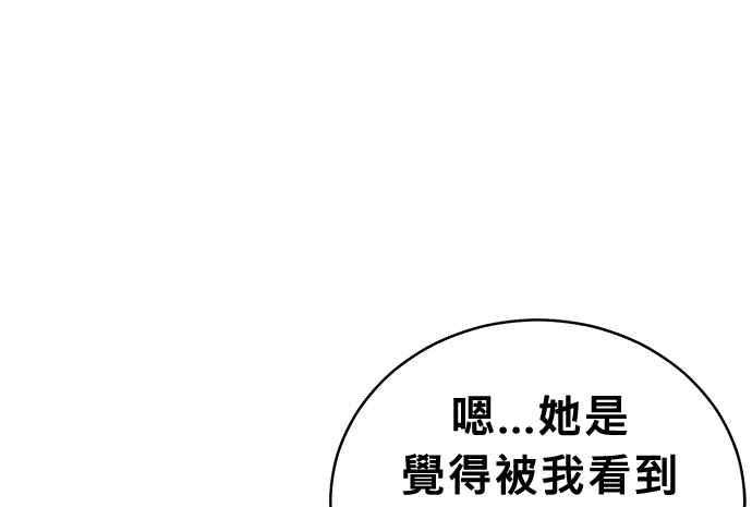 《无解少女》第38话 第120页