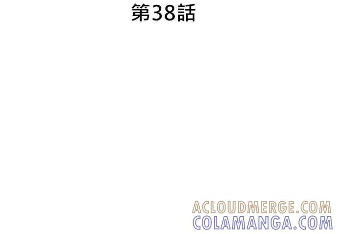 《无解少女》第38话 第69页