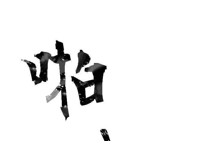 《和你度过的今天》第33话 第14页