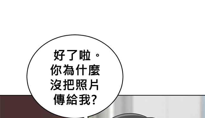 《无解少女》第38话 第90页