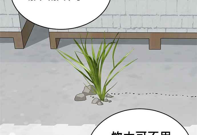 《无解少女》第38话 第200页