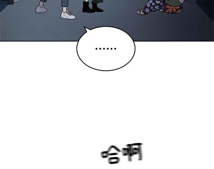 《无解少女》第38话 第58页