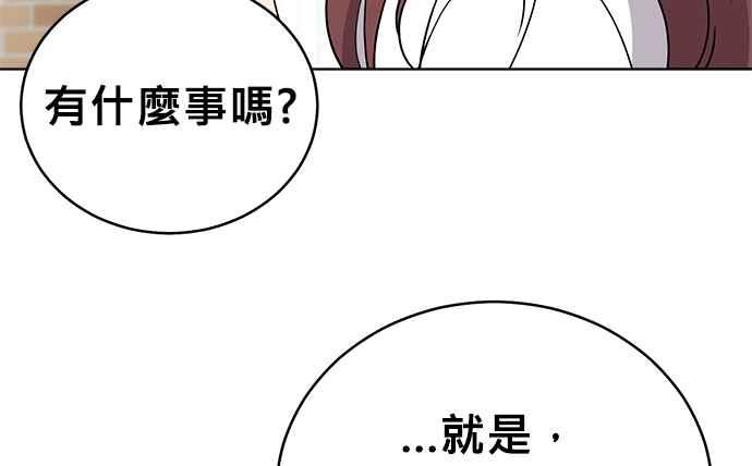 《无解少女》第38话 第187页