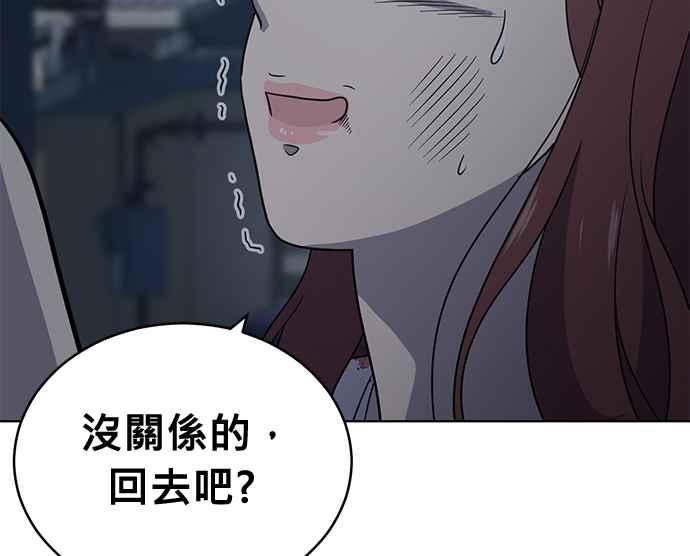 《无解少女》第38话 第30页