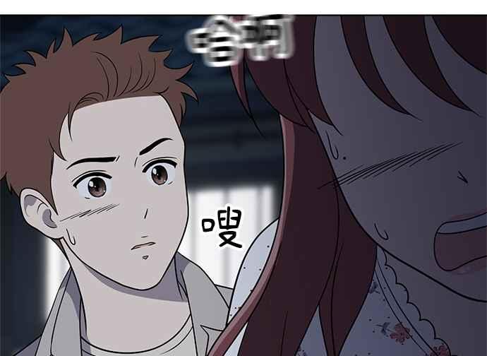 《无解少女》第38话 第59页