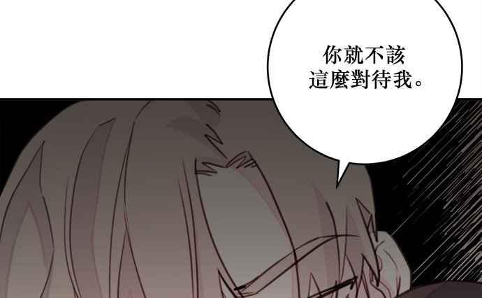 《和你度过的今天》第33话 第56页