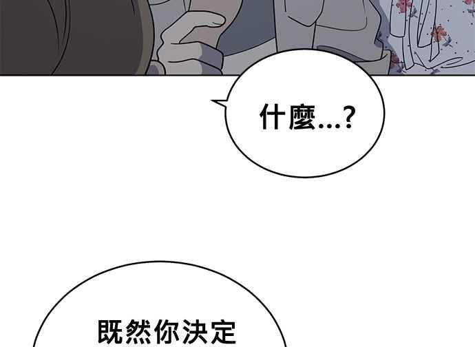 《无解少女》第38话 第22页