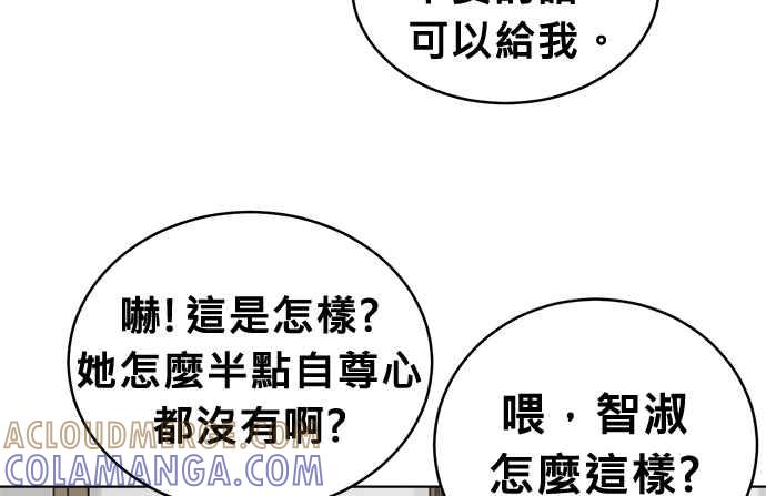 《无解少女》第38话 第133页