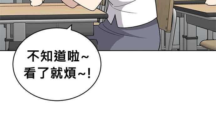 《无解少女》第38话 第135页