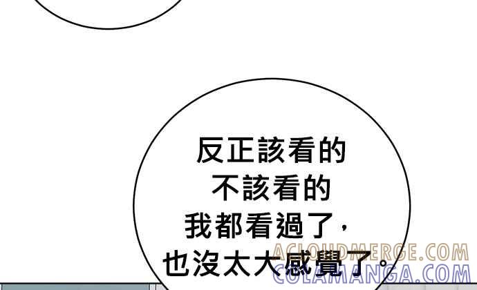 《无解少女》第38话 第213页