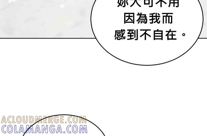 《无解少女》第38话 第201页