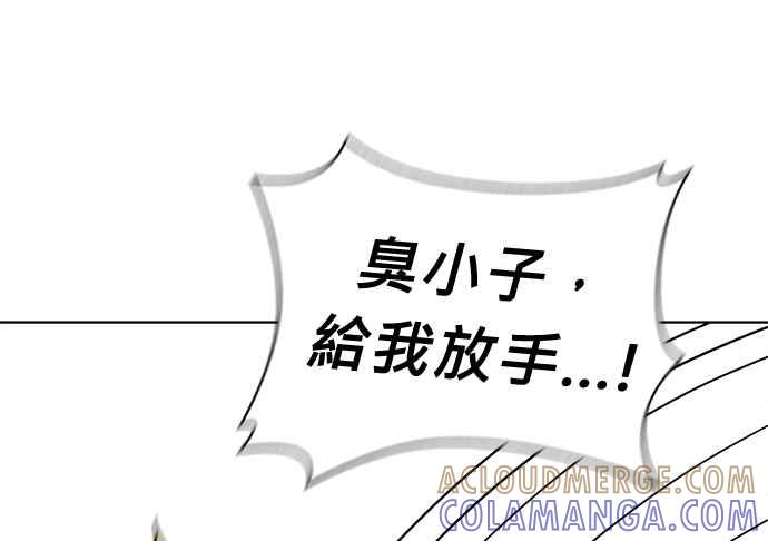 《无解少女》第38话 第33页