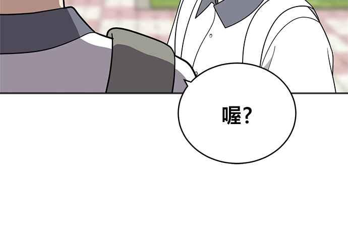 《无解少女》第38话 第92页