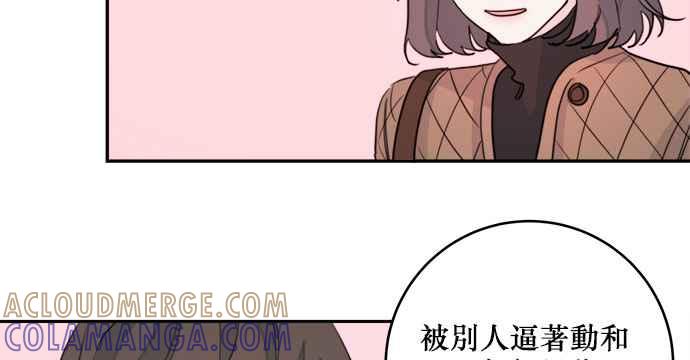 《和你度过的今天》第33话 第109页