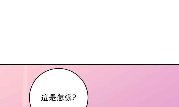 《和你度过的今天》第33话 第127页