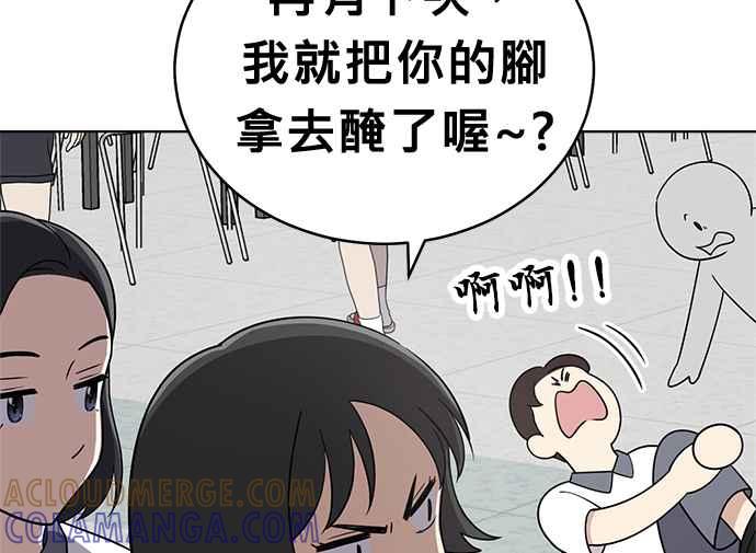 《无解少女》第38话 第145页