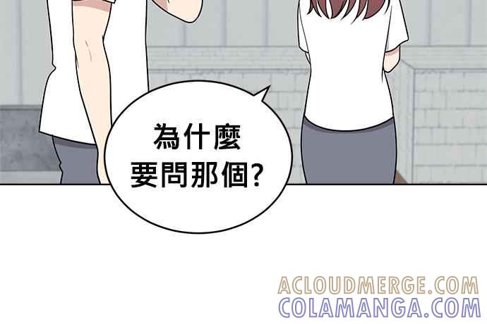 《无解少女》第38话 第189页