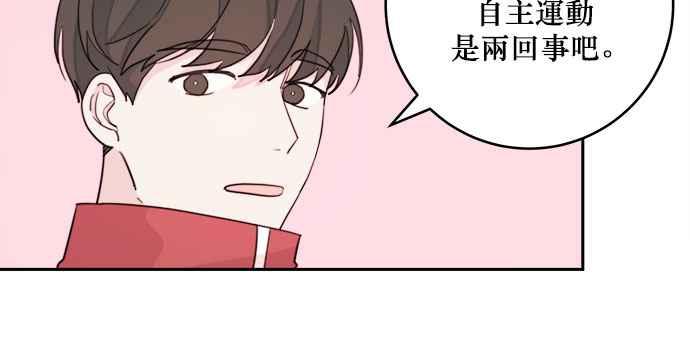 《和你度过的今天》第33话 第110页