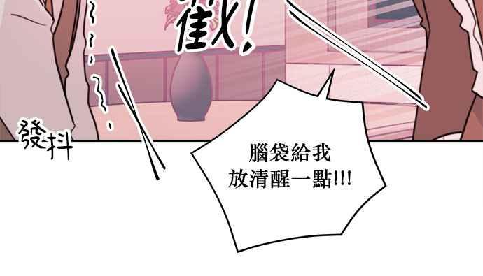 《和你度过的今天》第33话 第31页
