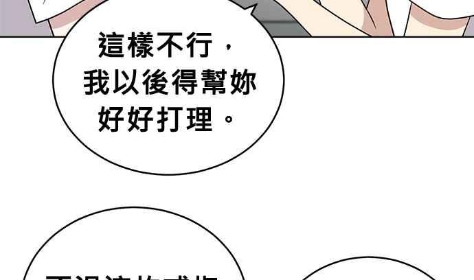 《无解少女》第38话 第130页