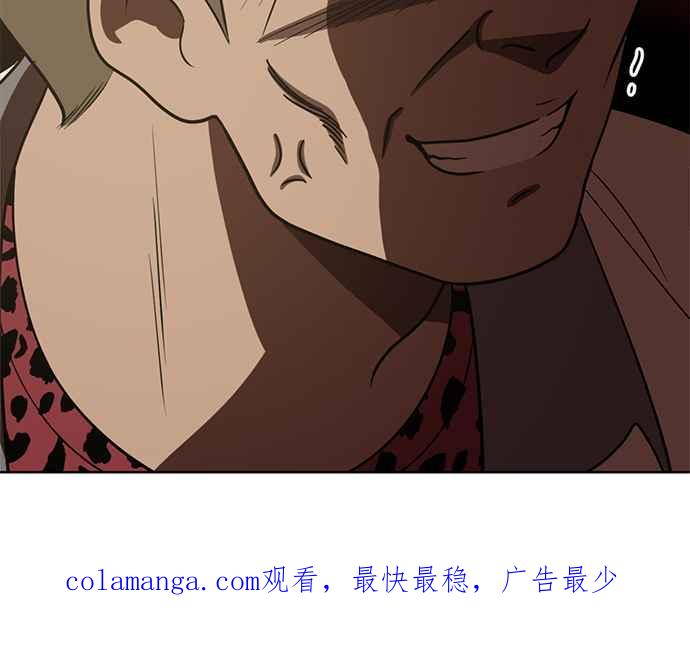 《无解少女》第38话 第255页