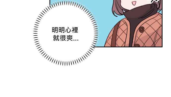 《和你度过的今天》第33话 第124页