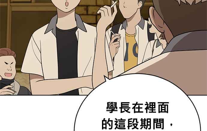 《无解少女》第38话 第250页
