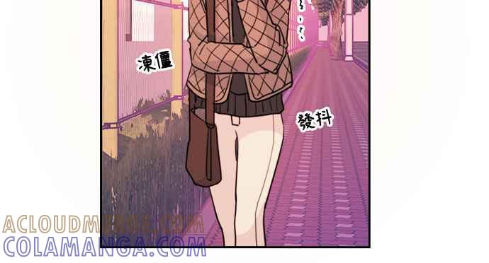 《和你度过的今天》第33话 第89页