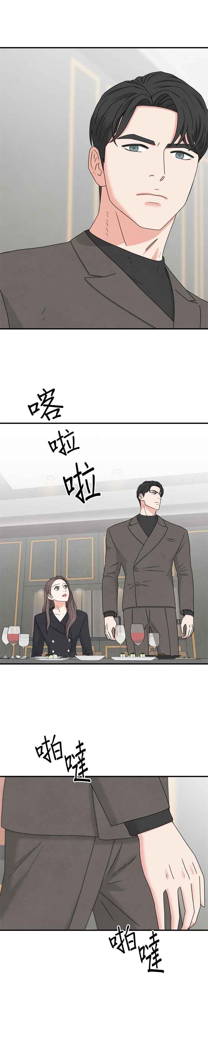 《恋爱复制人》第33话 第17页