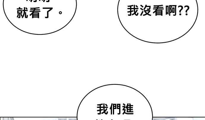 《无解少女》第38话 第115页