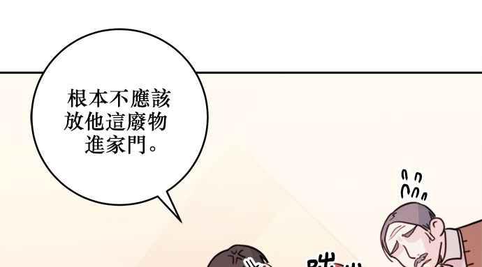 《和你度过的今天》第33话 第34页