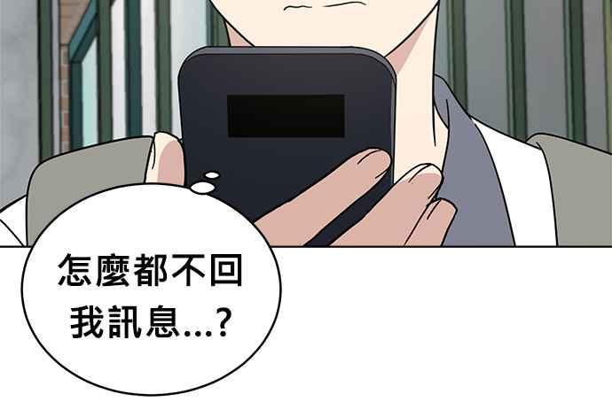 《无解少女》第38话 第78页