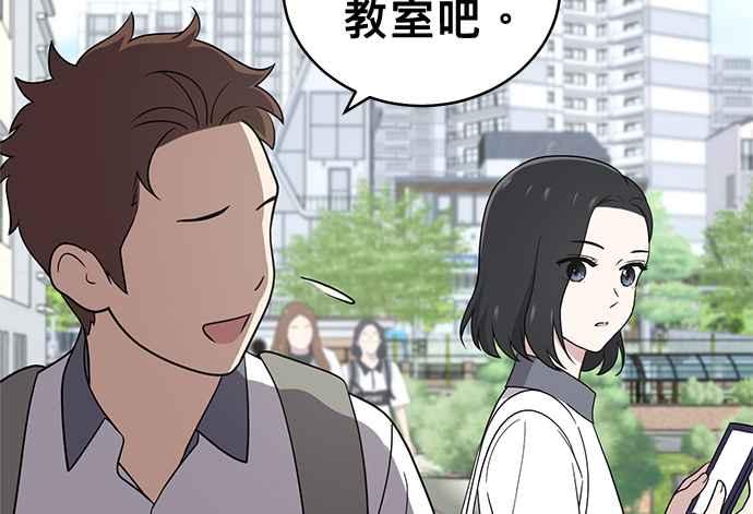 《无解少女》第38话 第116页
