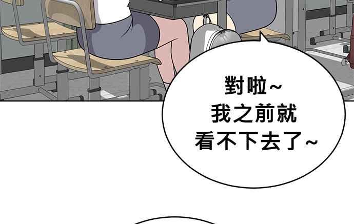 《无解少女》第38话 第127页