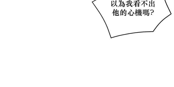《和你度过的今天》第33话 第26页