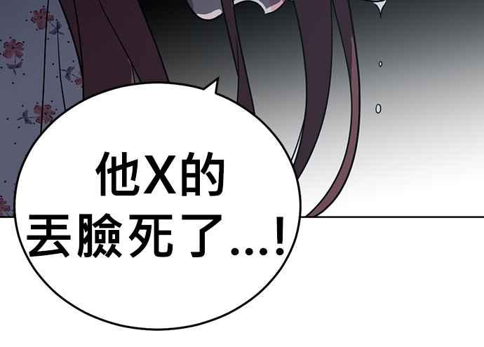 《无解少女》第38话 第62页