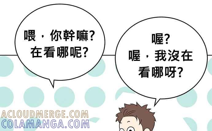 《无解少女》第38话 第113页