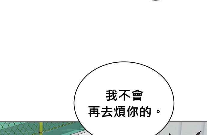 《无解少女》第38话 第220页