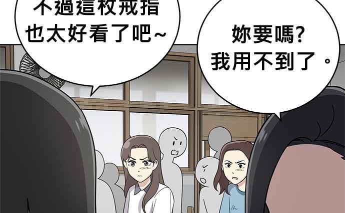 《无解少女》第38话 第131页