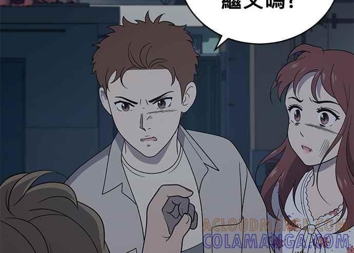 《无解少女》第38话 第21页