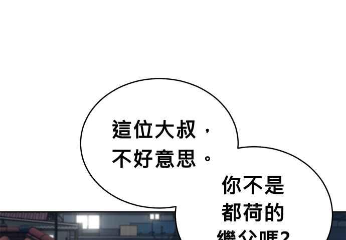 《无解少女》第38话 第20页
