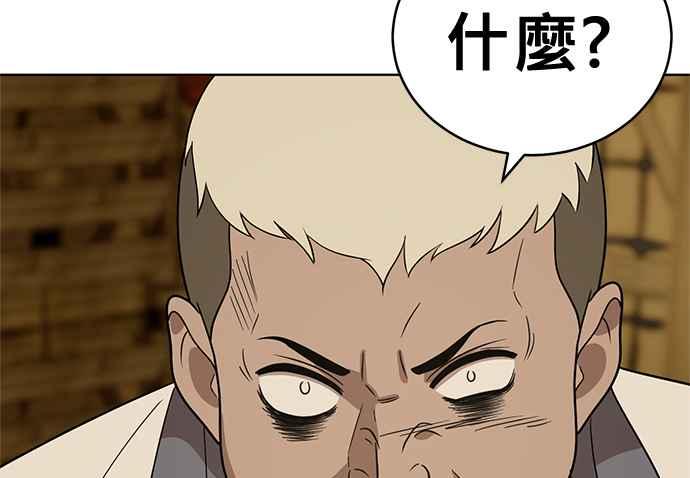 《无解少女》第38话 第246页