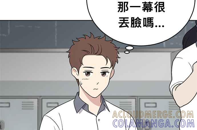 《无解少女》第38话 第121页