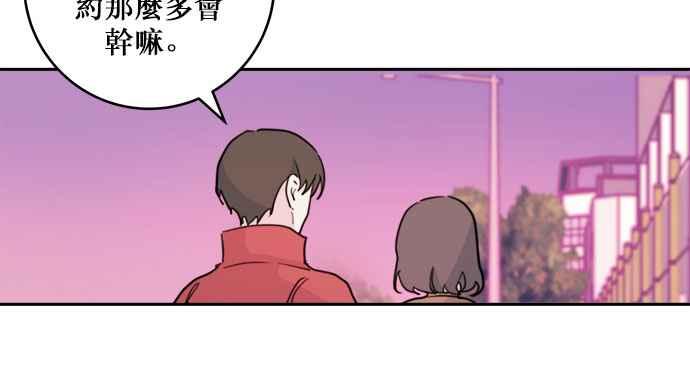 《和你度过的今天》第33话 第115页
