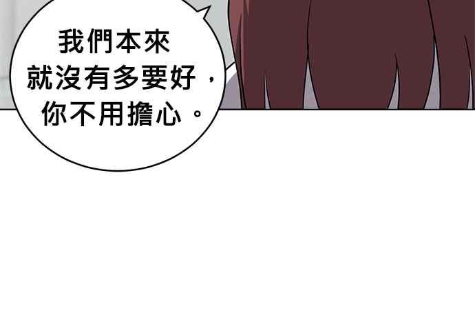 《无解少女》第38话 第194页