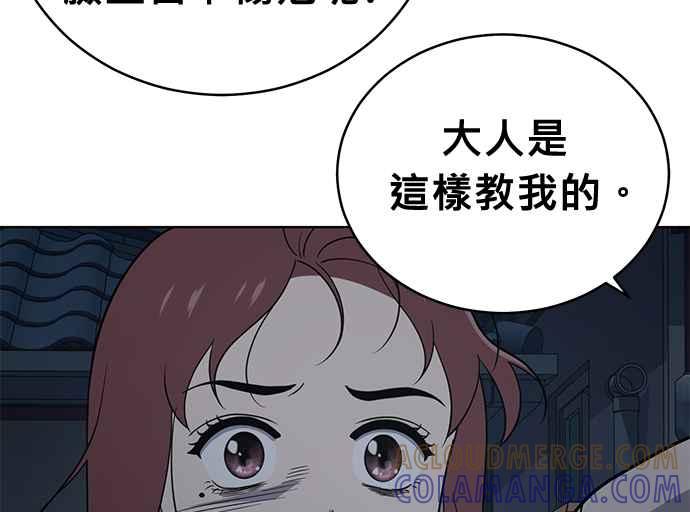 《无解少女》第38话 第25页