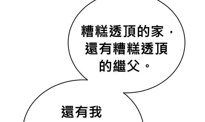 《无解少女》第38话 第207页